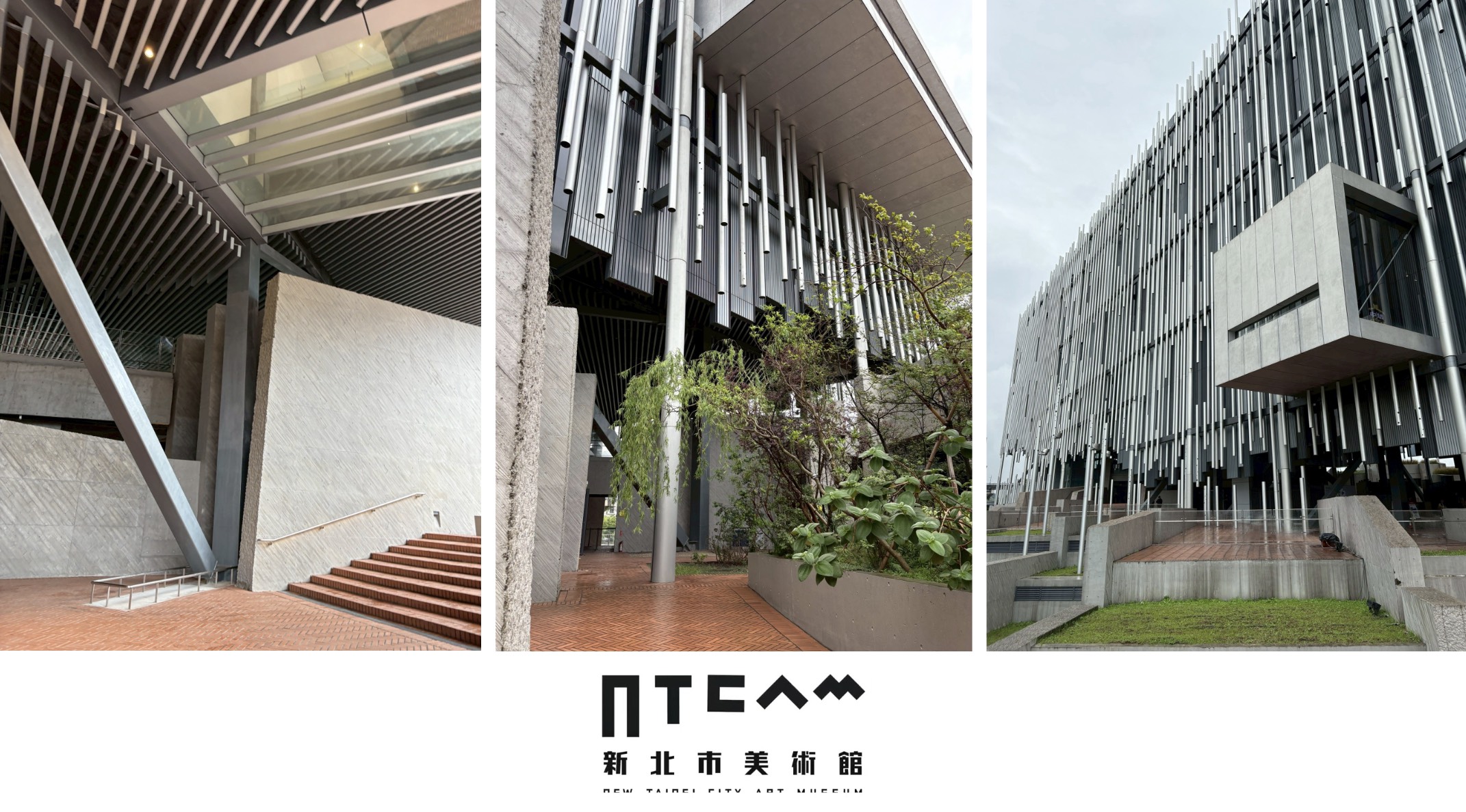 新北市美術館