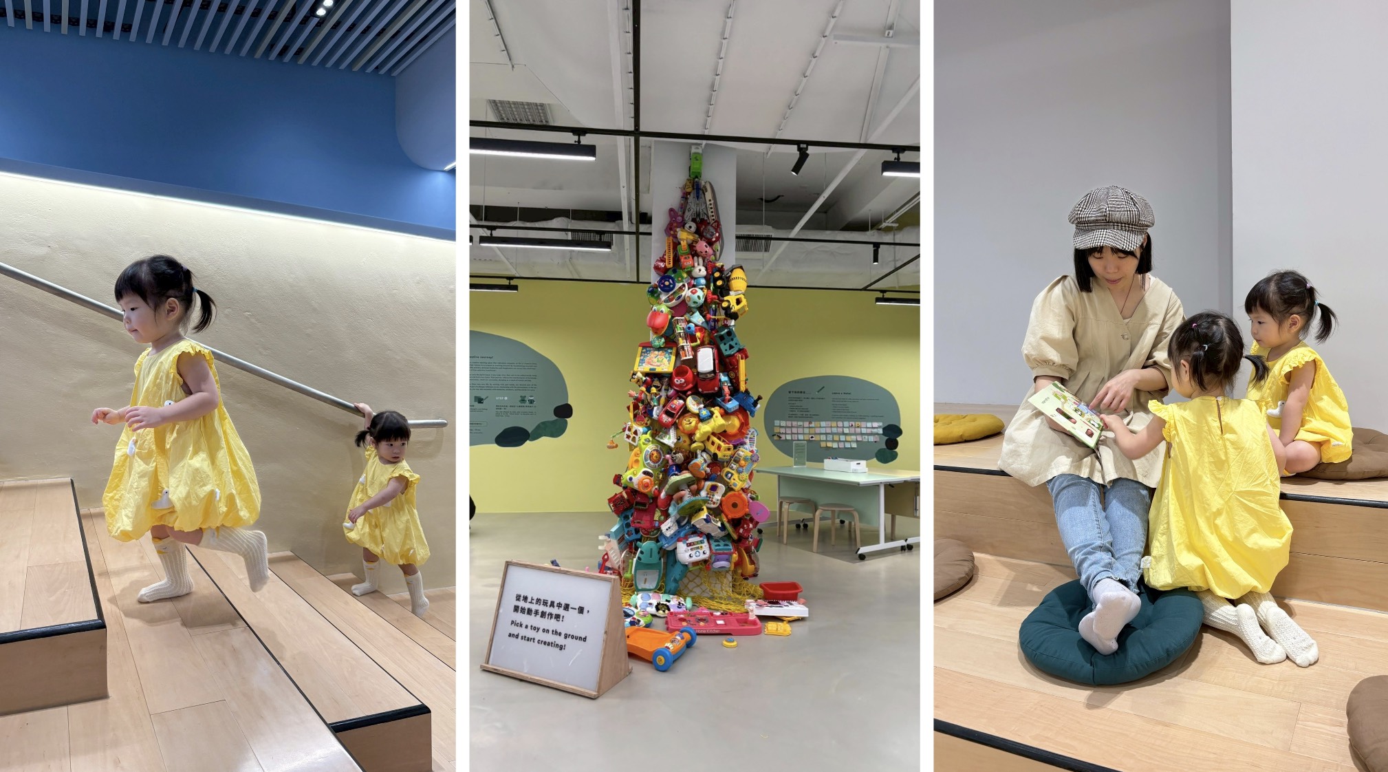 新北市美術館親子區